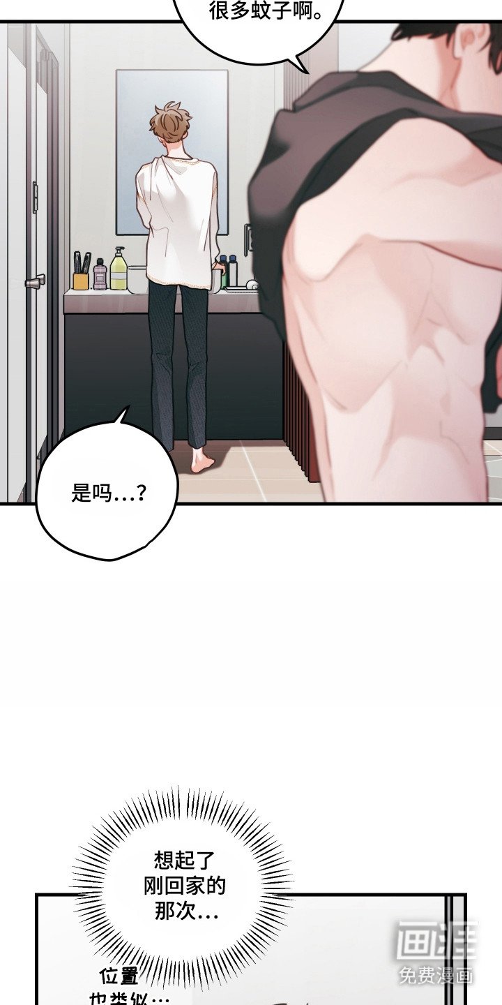 第135章：【第三季】那就在意