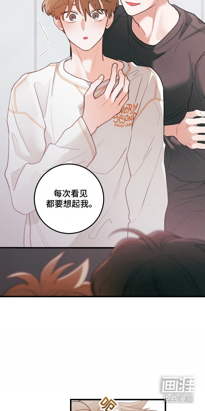 第135章：【第三季】那就在意