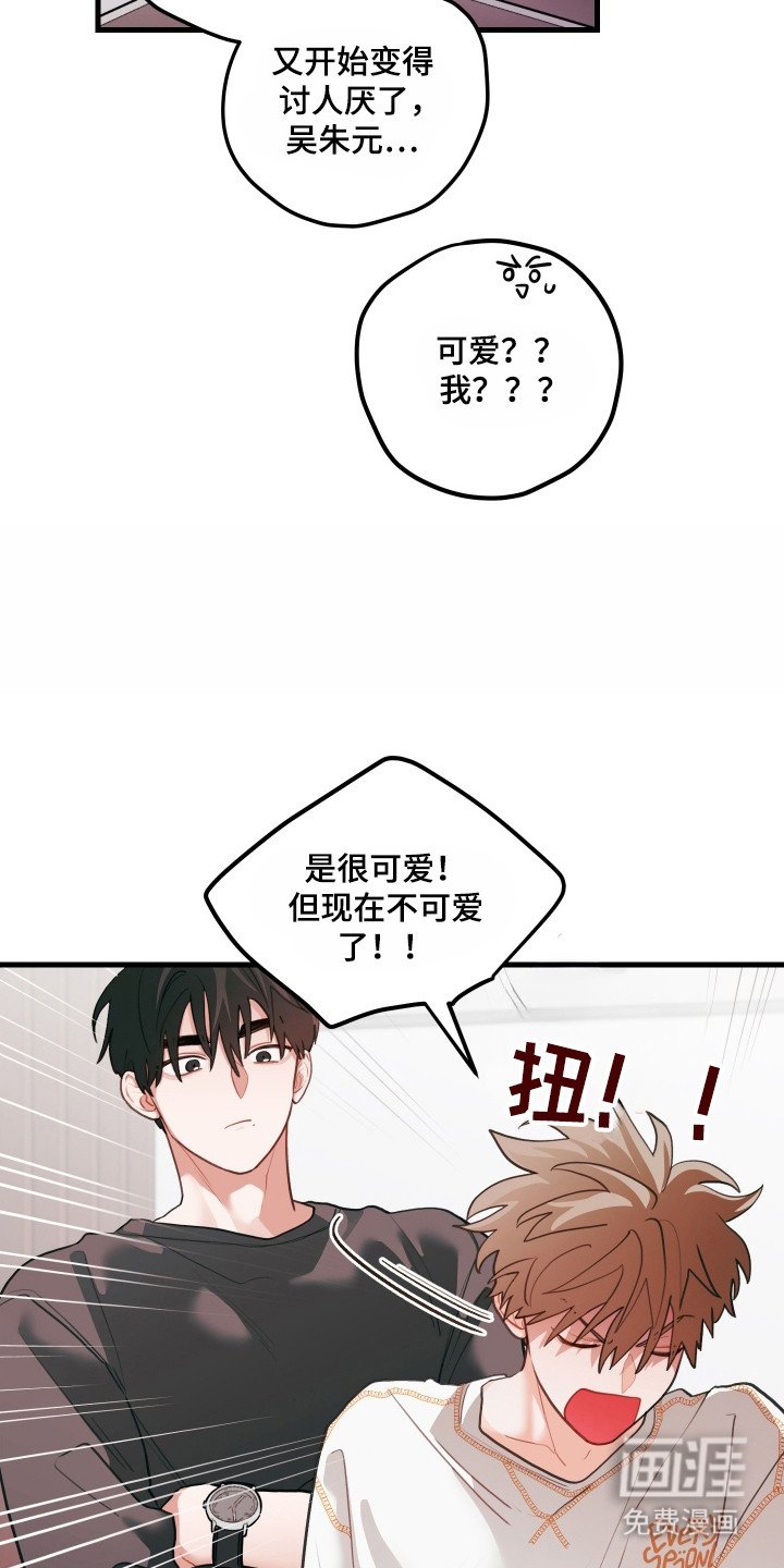 第135章：【第三季】那就在意
