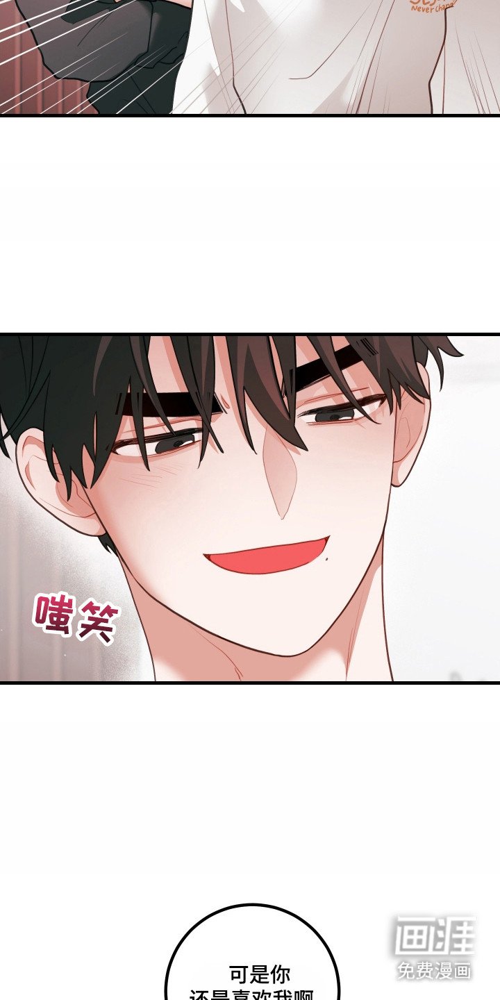 第135章：【第三季】那就在意