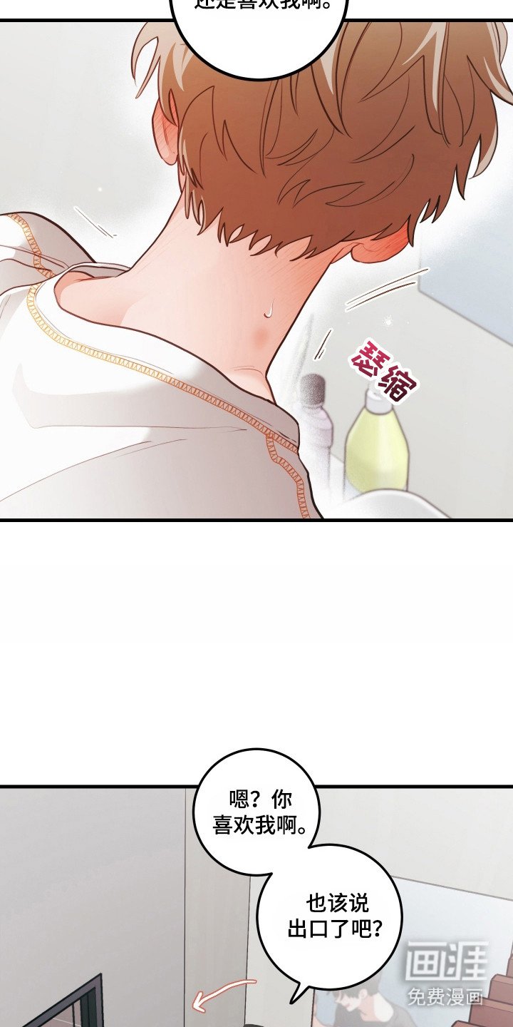 第135章：【第三季】那就在意