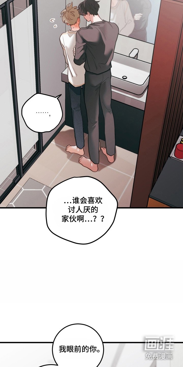 第135章：【第三季】那就在意