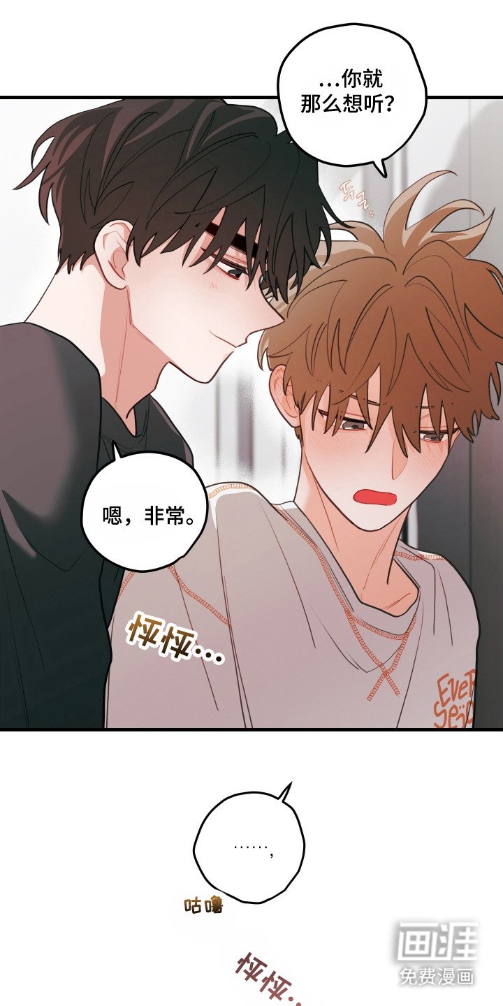 第135章：【第三季】那就在意
