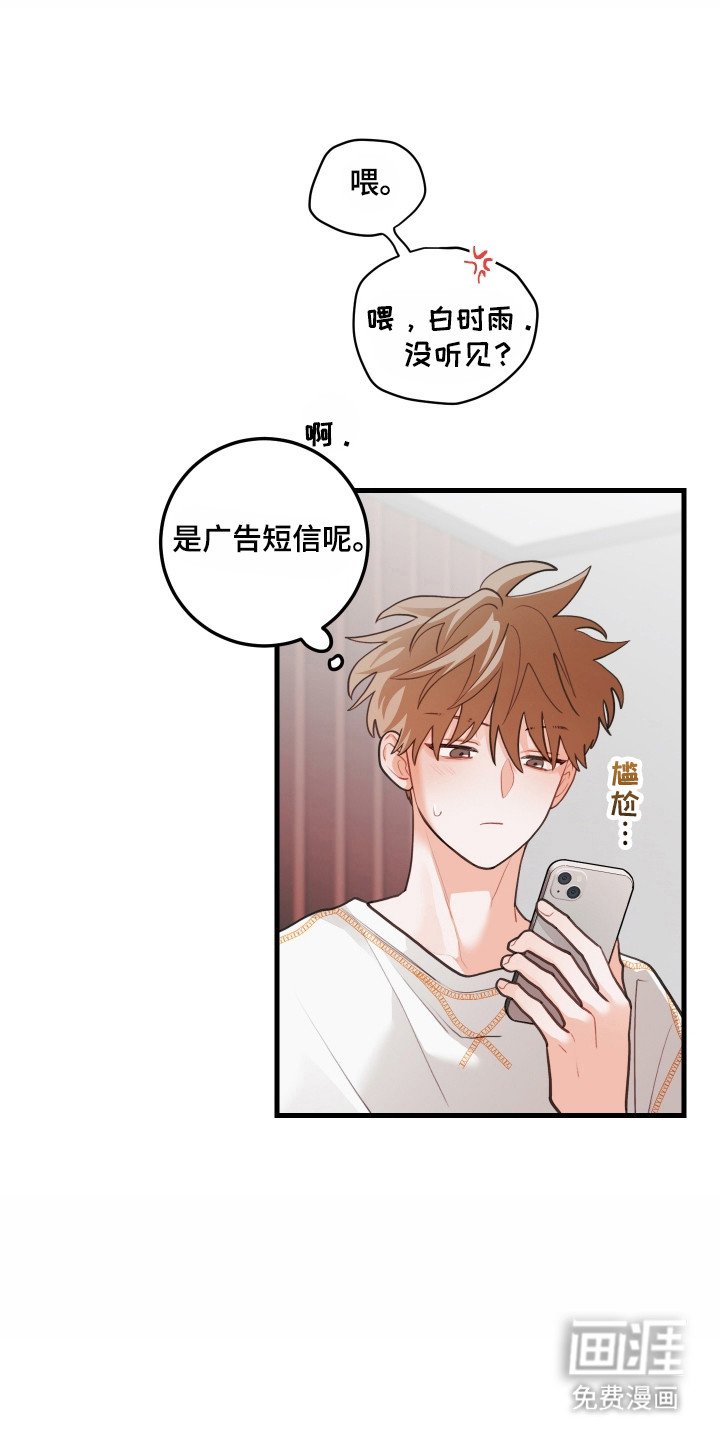 第135章：【第三季】那就在意