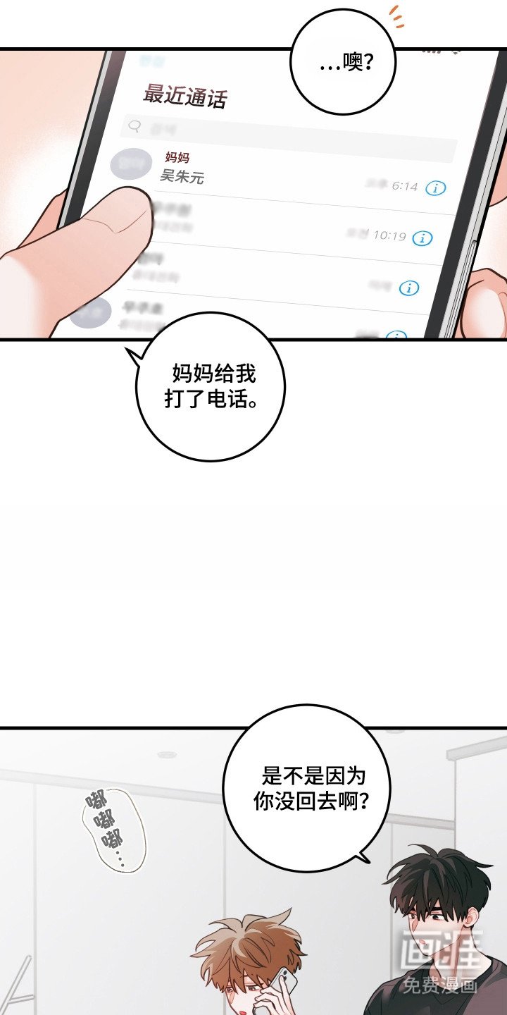 第135章：【第三季】那就在意