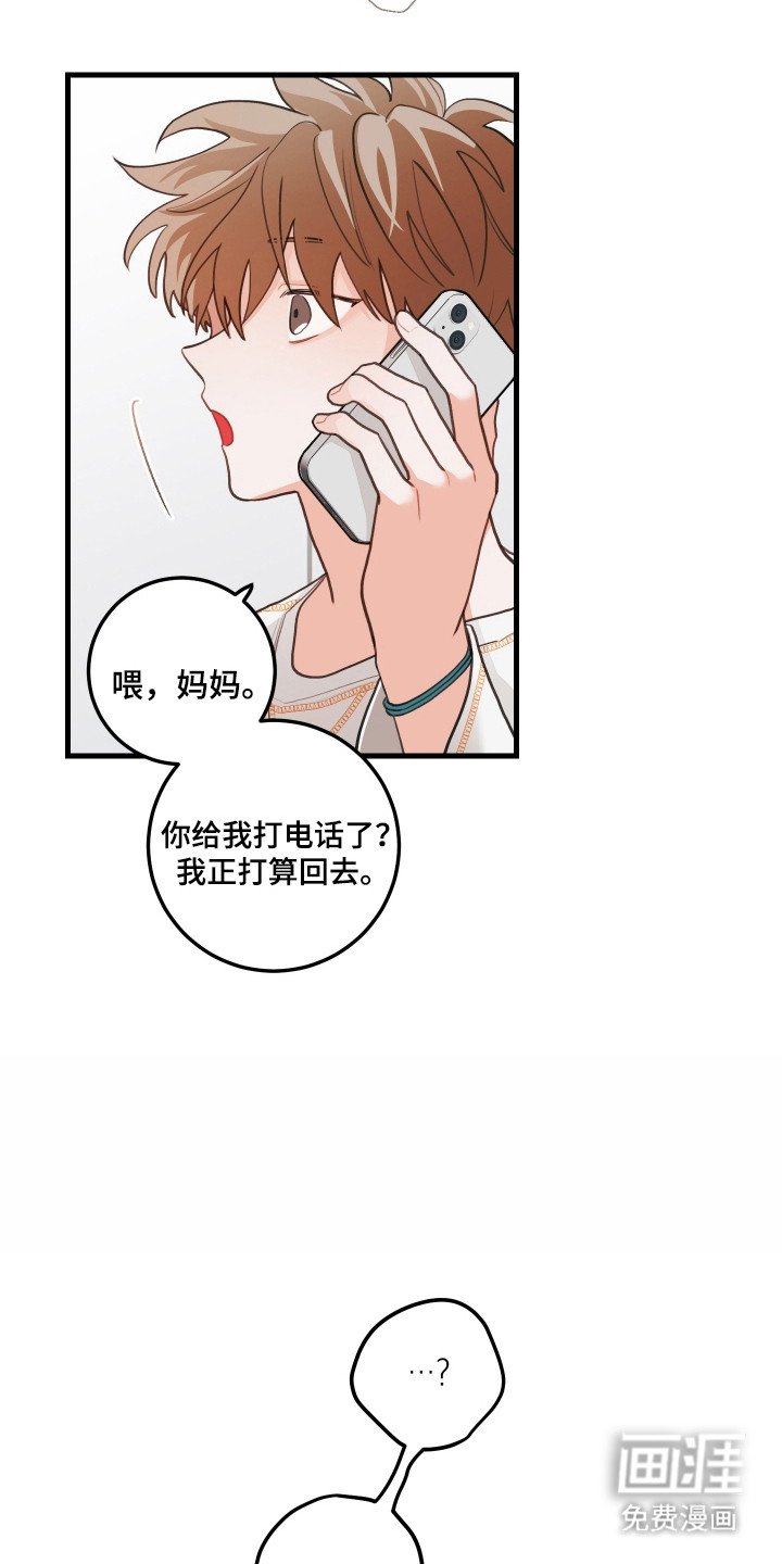 第135章：【第三季】那就在意