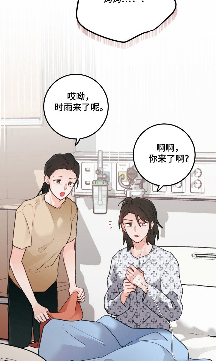 第135章：【第三季】那就在意
