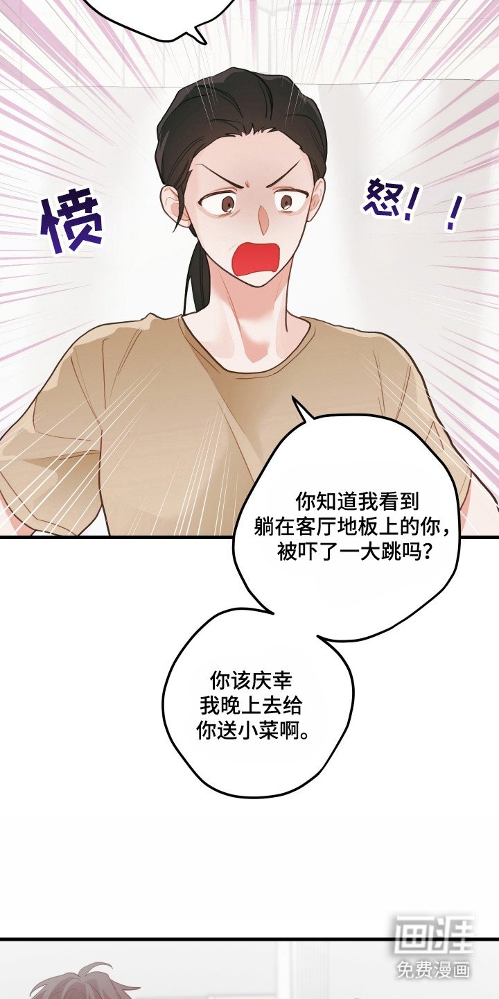 第136章：【第三季】对自己失望