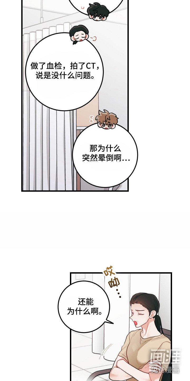 第136章：【第三季】对自己失望