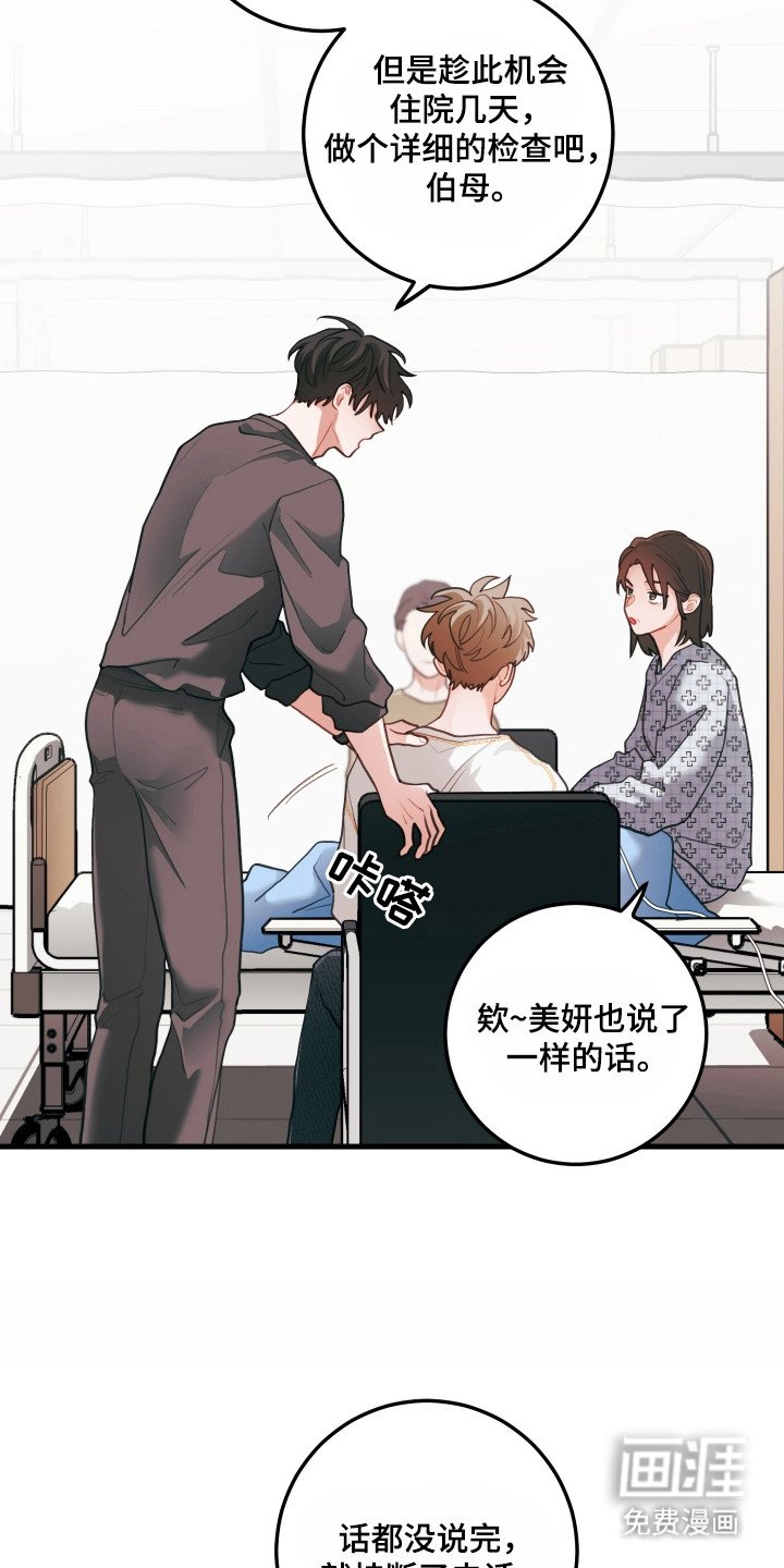 第136章：【第三季】对自己失望
