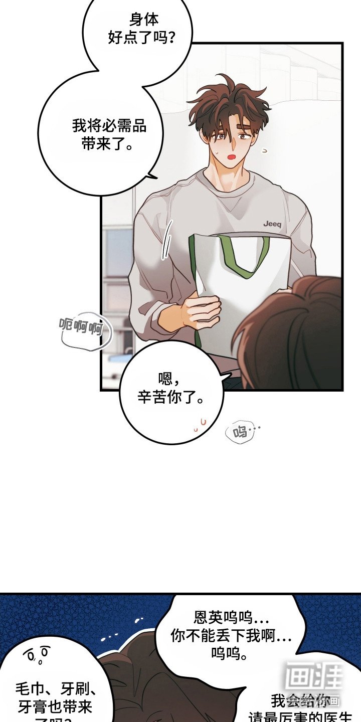 第136章：【第三季】对自己失望
