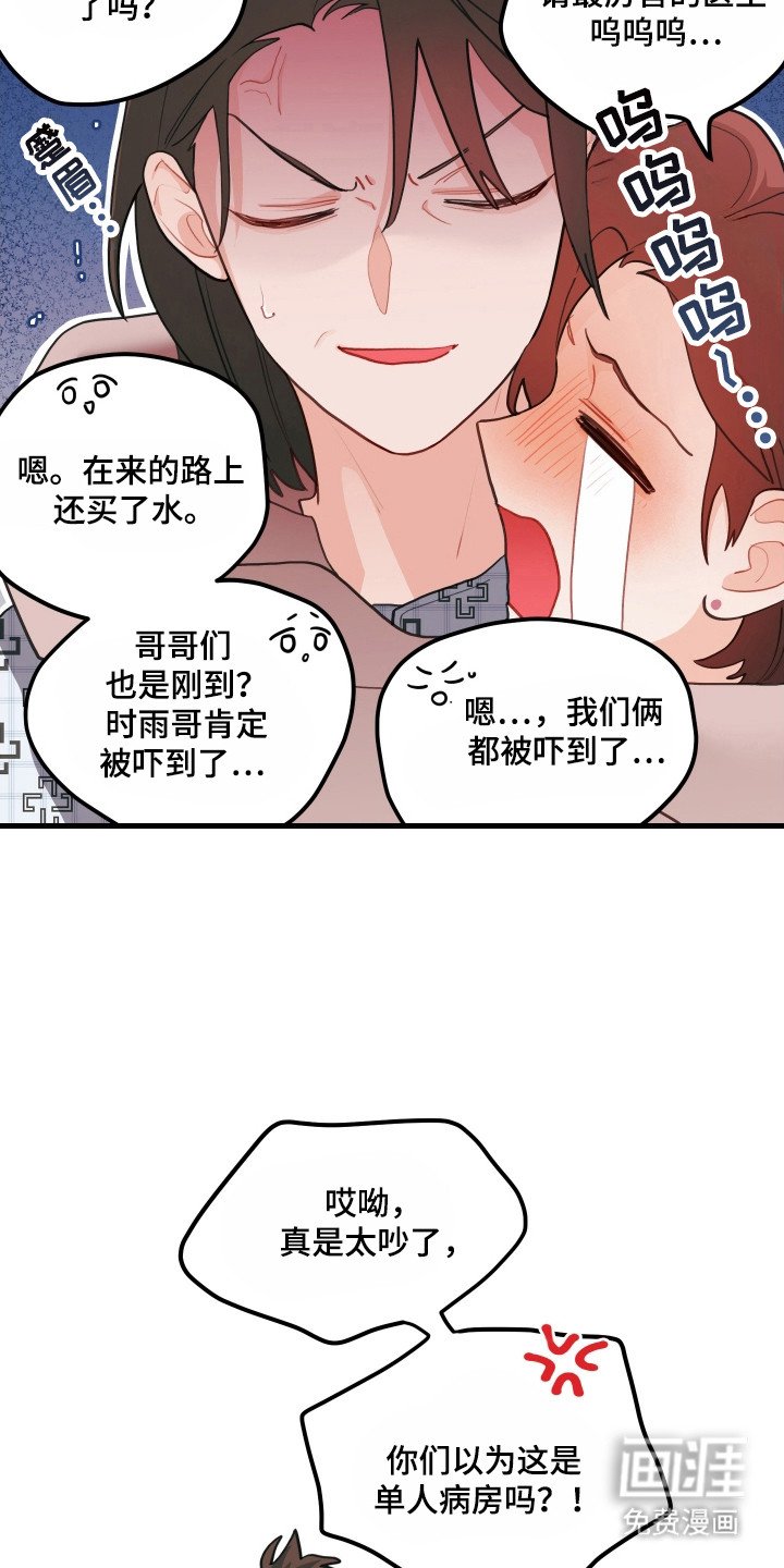 第136章：【第三季】对自己失望