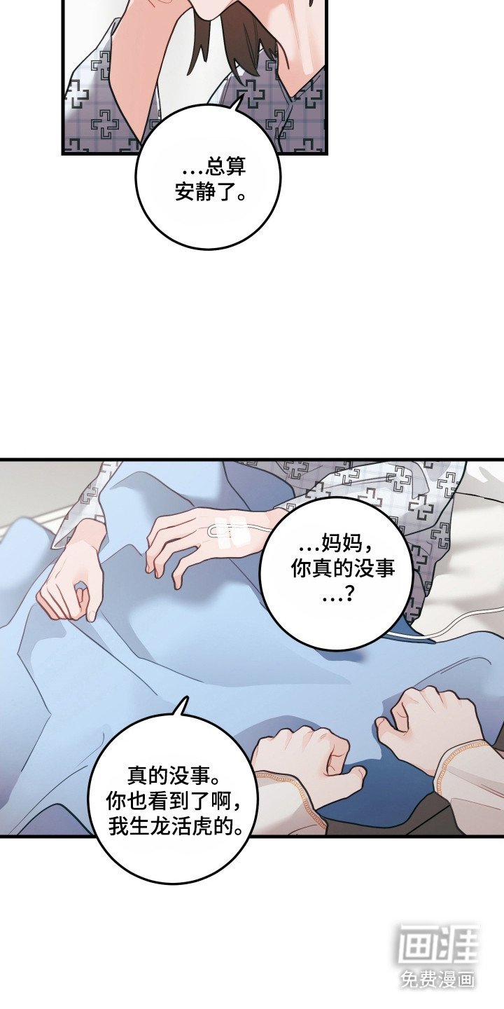 第136章：【第三季】对自己失望