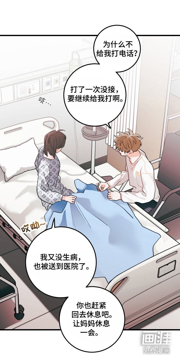 第136章：【第三季】对自己失望