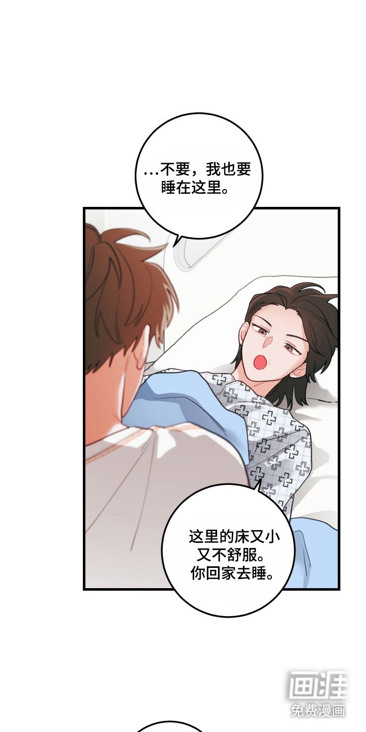 第136章：【第三季】对自己失望