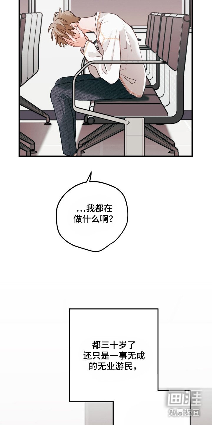 第136章：【第三季】对自己失望