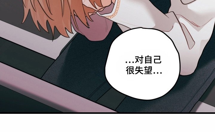 第136章：【第三季】对自己失望