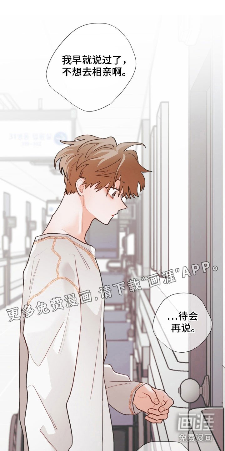第138章：【第三季】其他出路