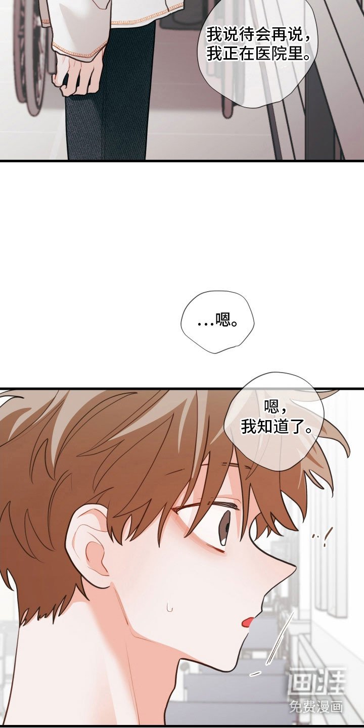 第138章：【第三季】其他出路