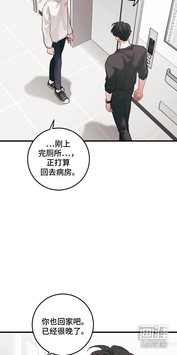 第138章：【第三季】其他出路