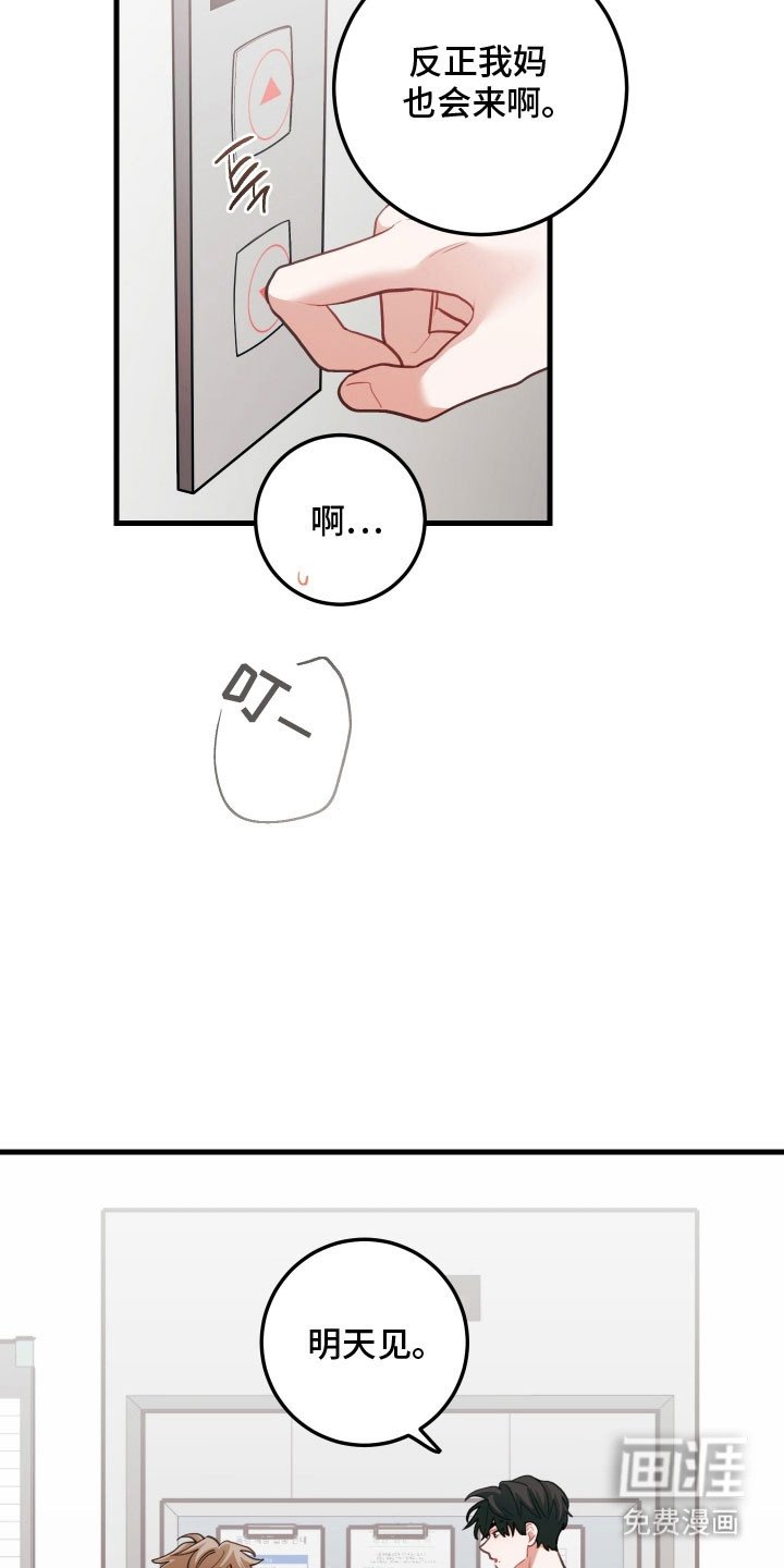 第138章：【第三季】其他出路