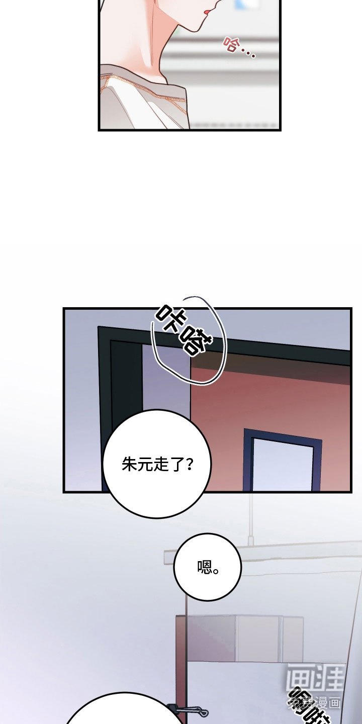 第138章：【第三季】其他出路
