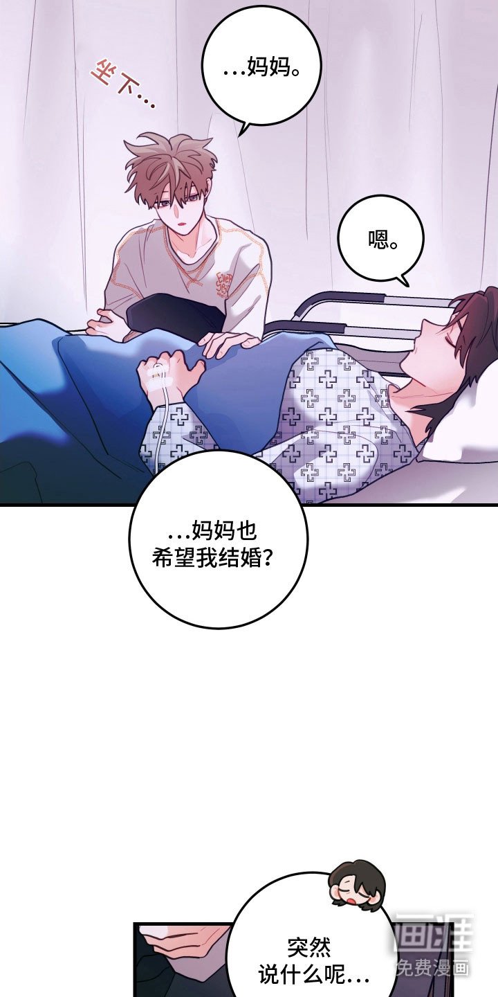 第138章：【第三季】其他出路