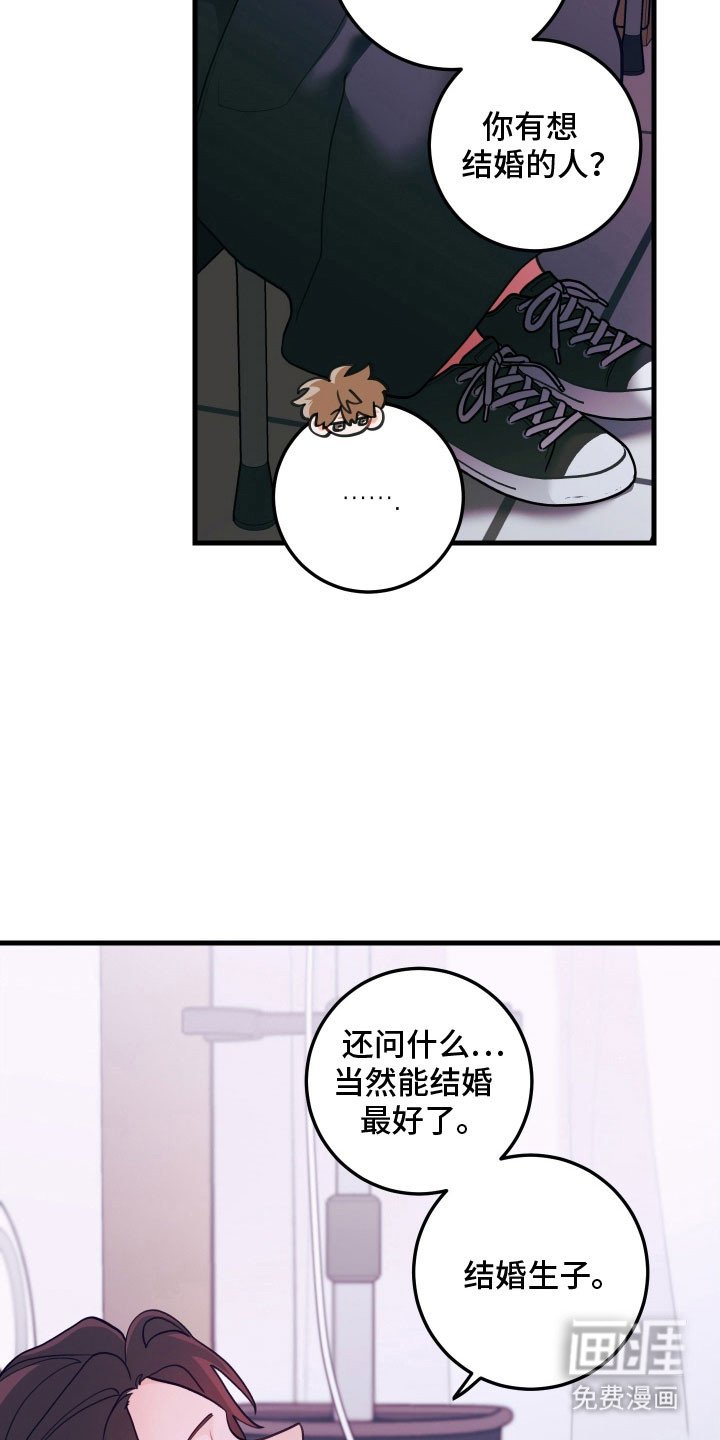 第138章：【第三季】其他出路