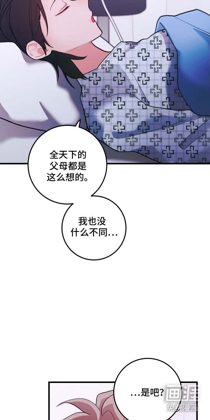 第138章：【第三季】其他出路