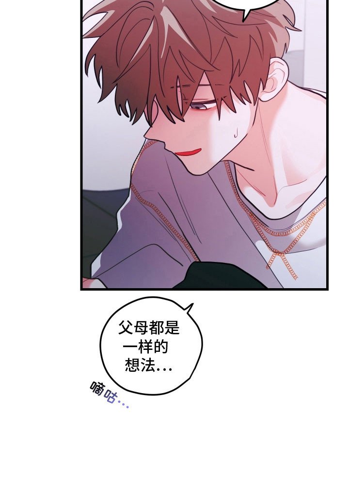 第138章：【第三季】其他出路