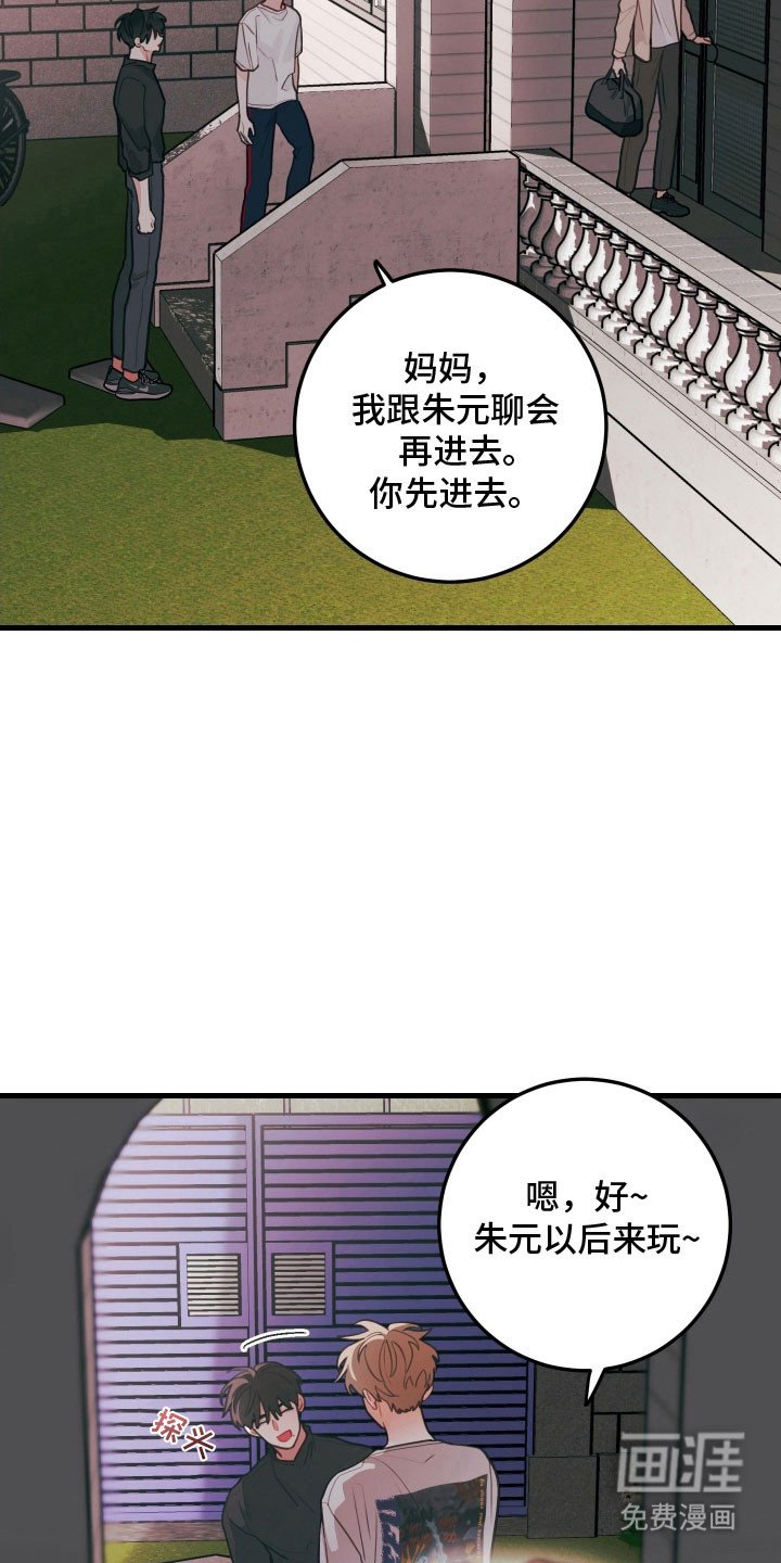 第138章：【第三季】其他出路