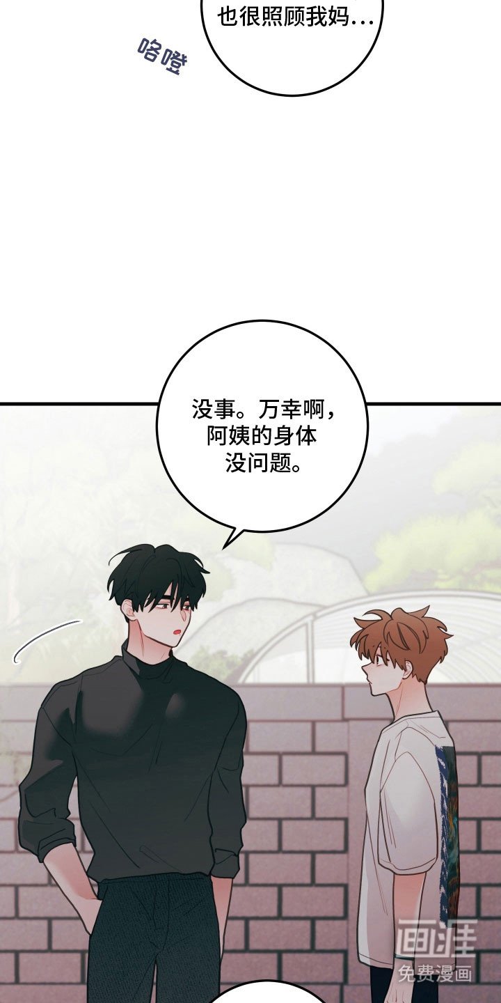 第138章：【第三季】其他出路