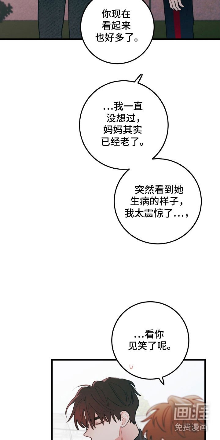 第138章：【第三季】其他出路