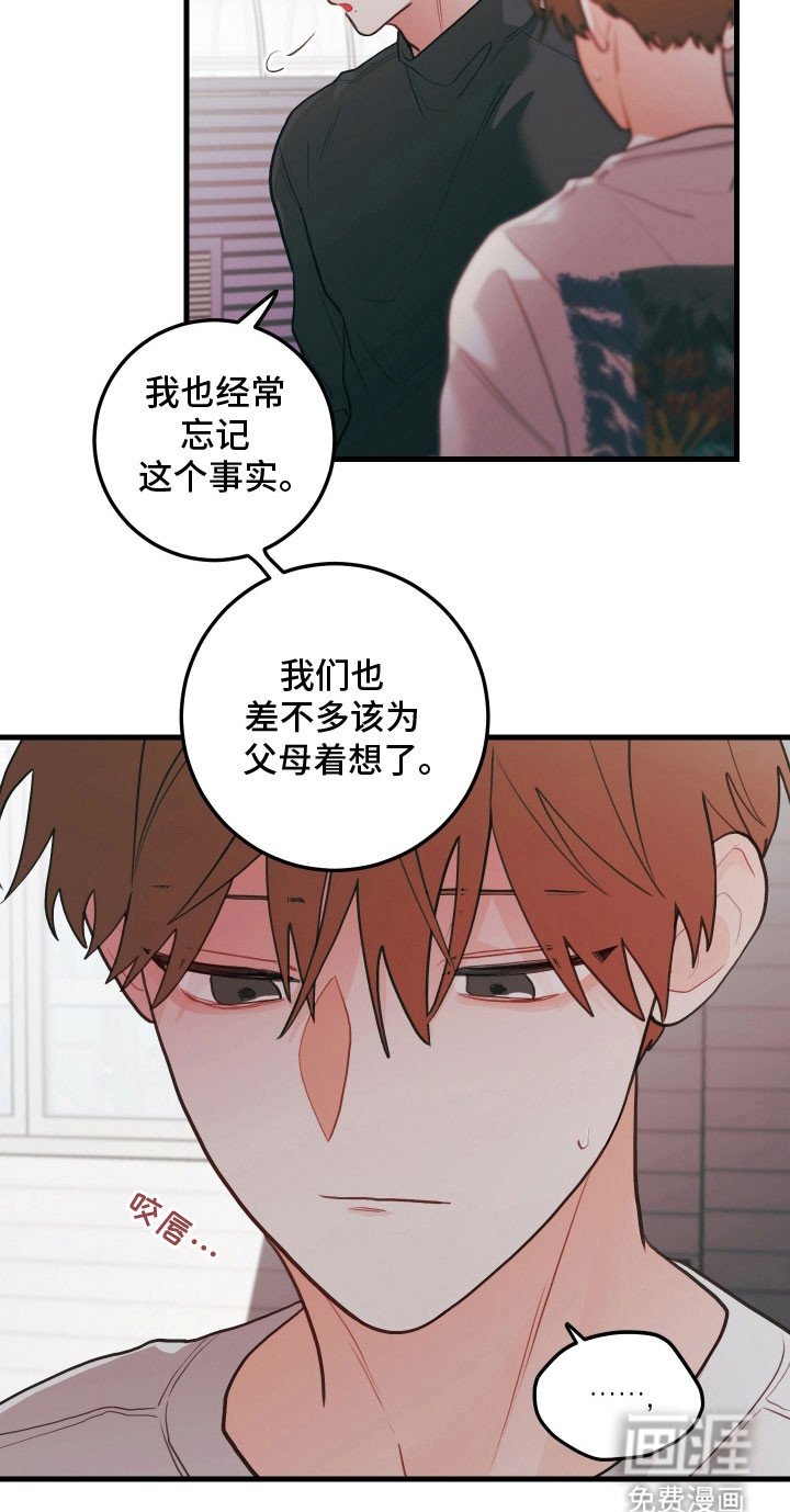 第138章：【第三季】其他出路