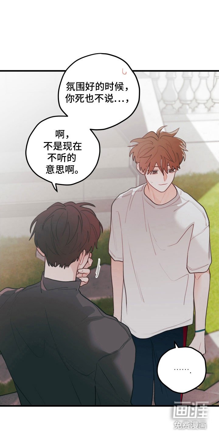 第139章：【第三季】无法交往