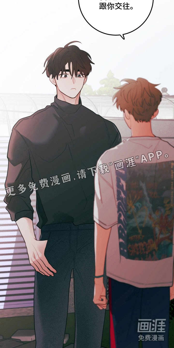 第139章：【第三季】无法交往