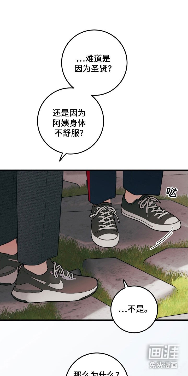 第139章：【第三季】无法交往