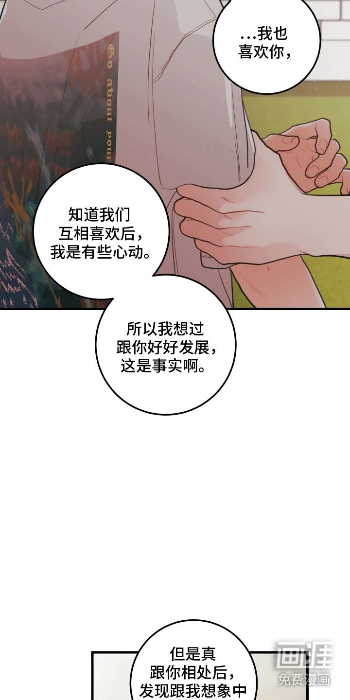 第139章：【第三季】无法交往