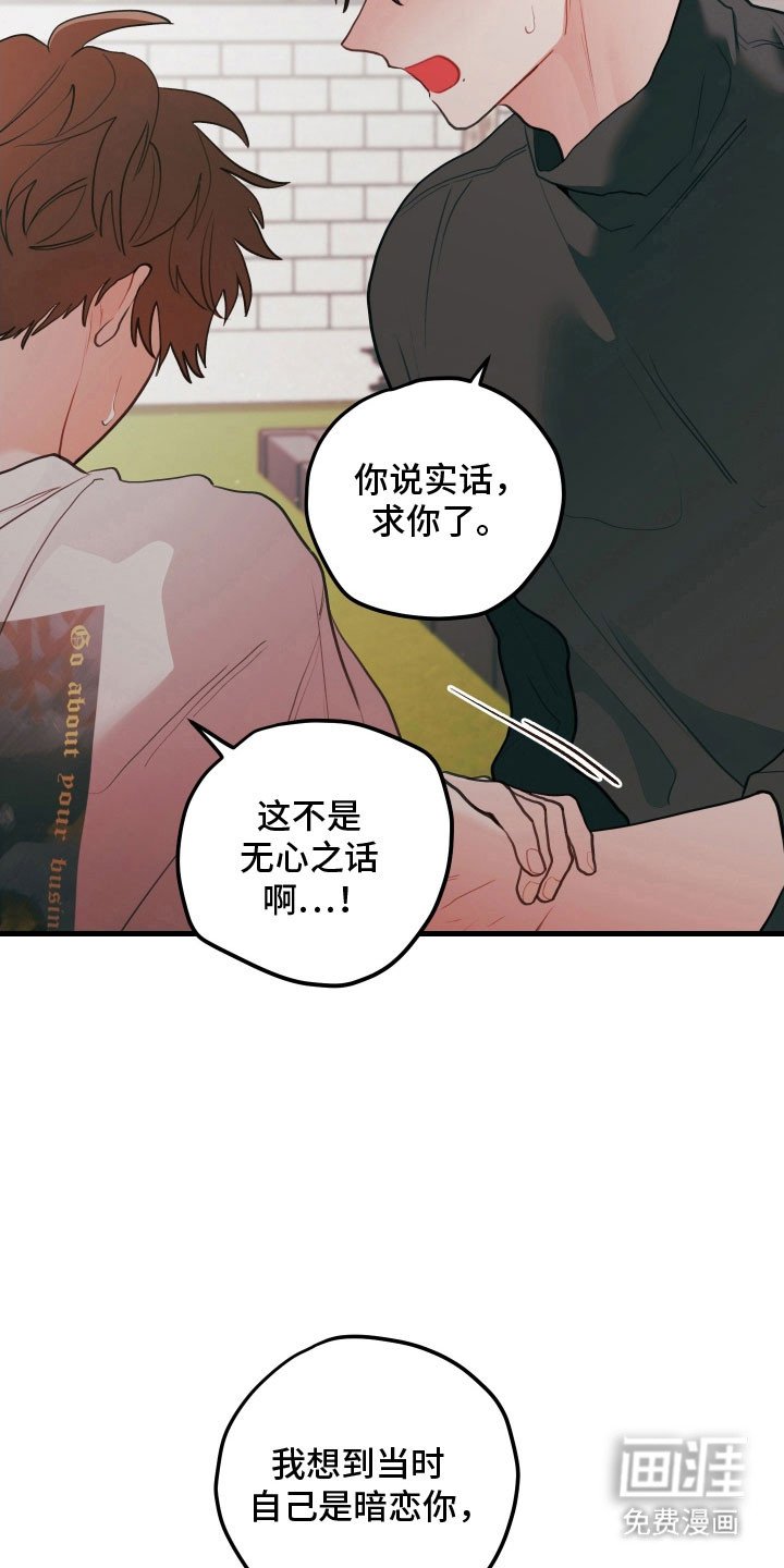 第139章：【第三季】无法交往