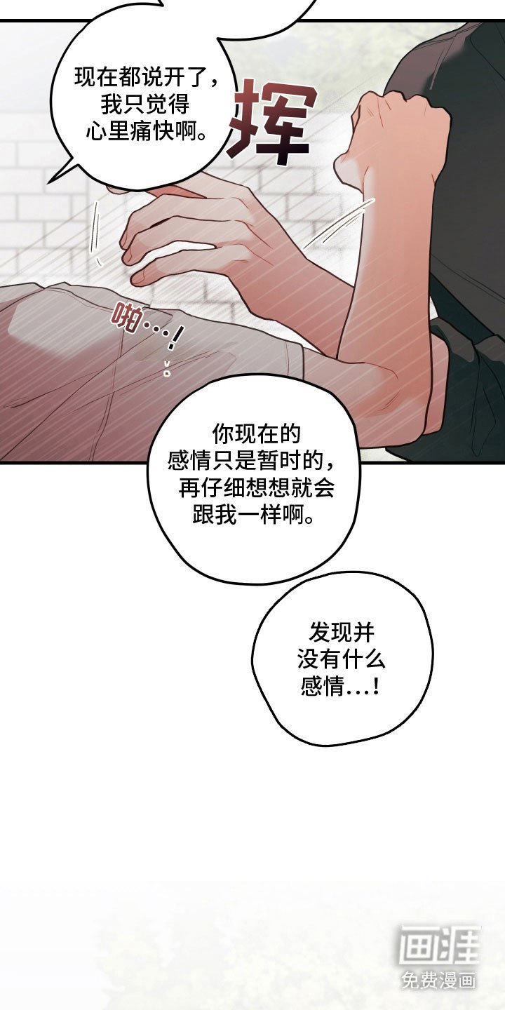 第139章：【第三季】无法交往