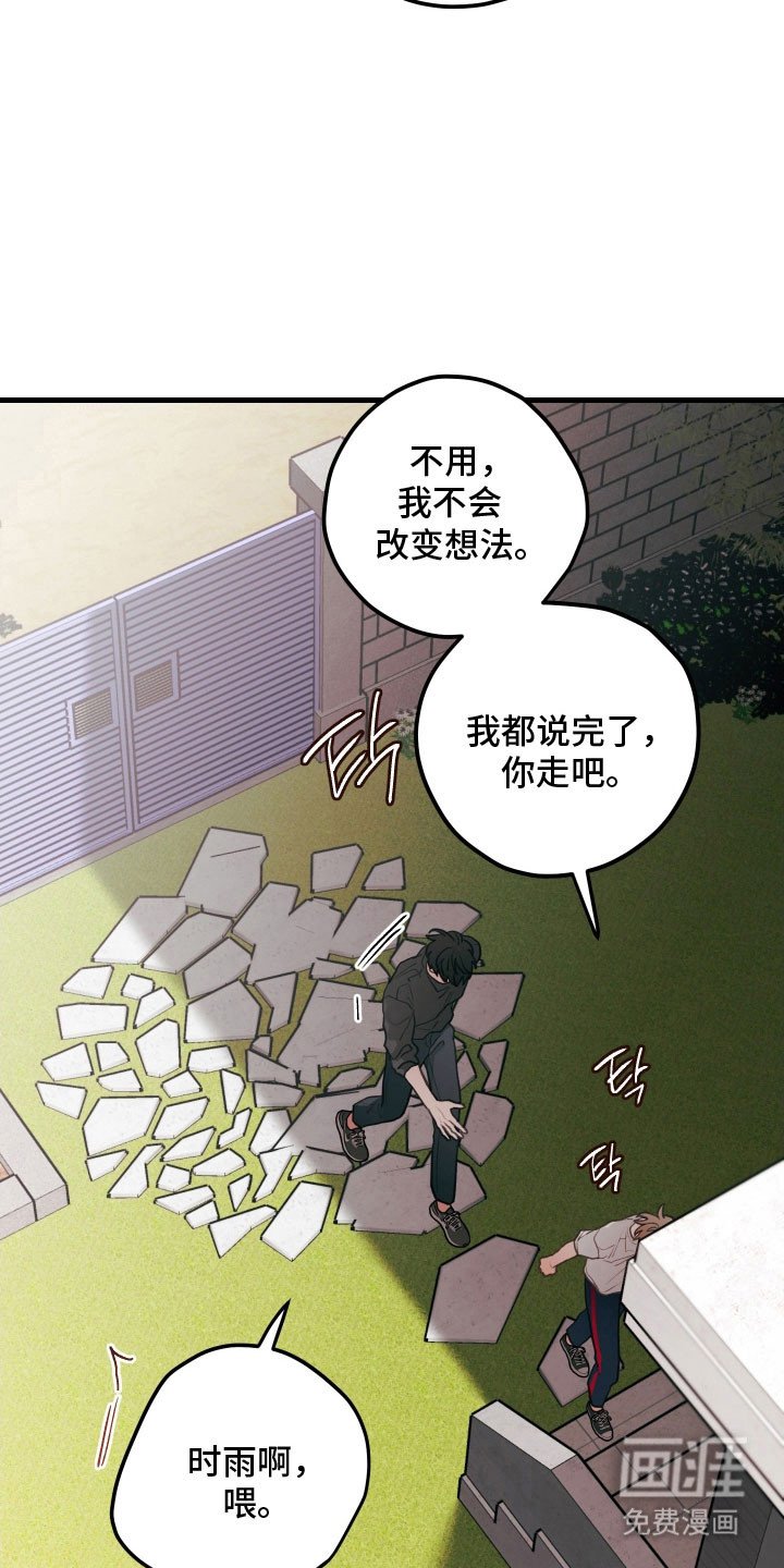 第139章：【第三季】无法交往
