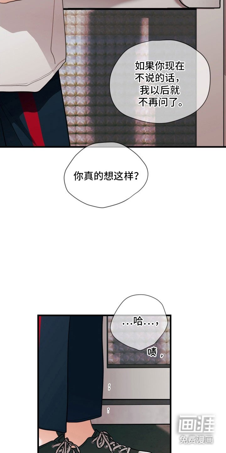 第139章：【第三季】无法交往