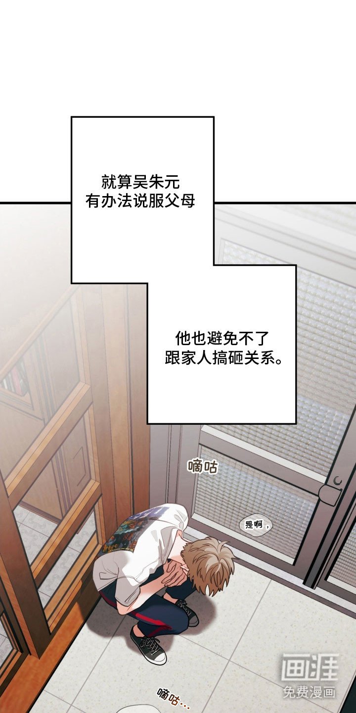 第139章：【第三季】无法交往