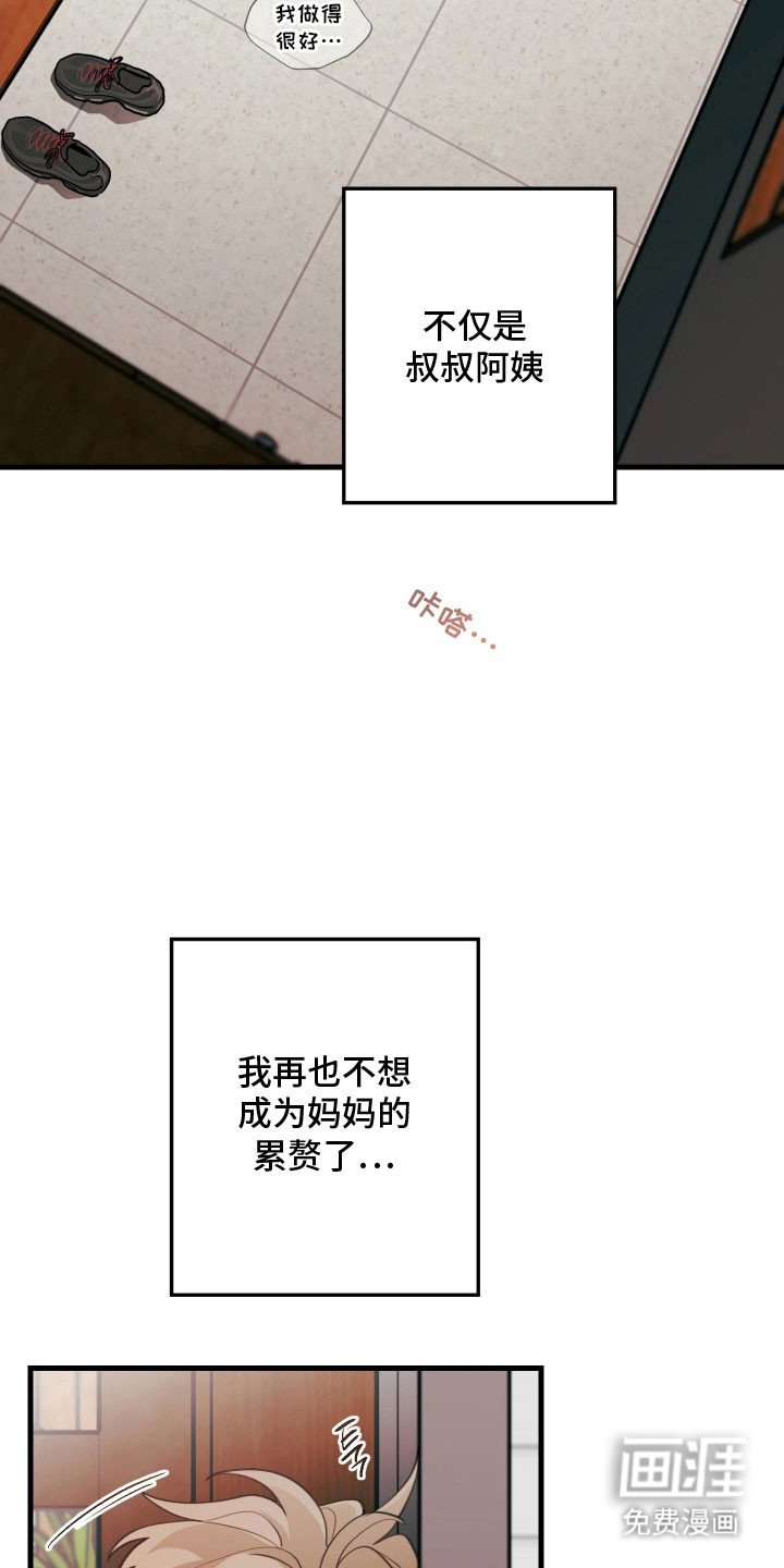 第139章：【第三季】无法交往