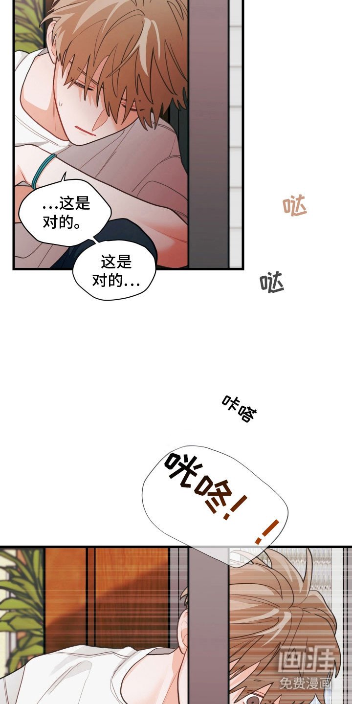 第139章：【第三季】无法交往