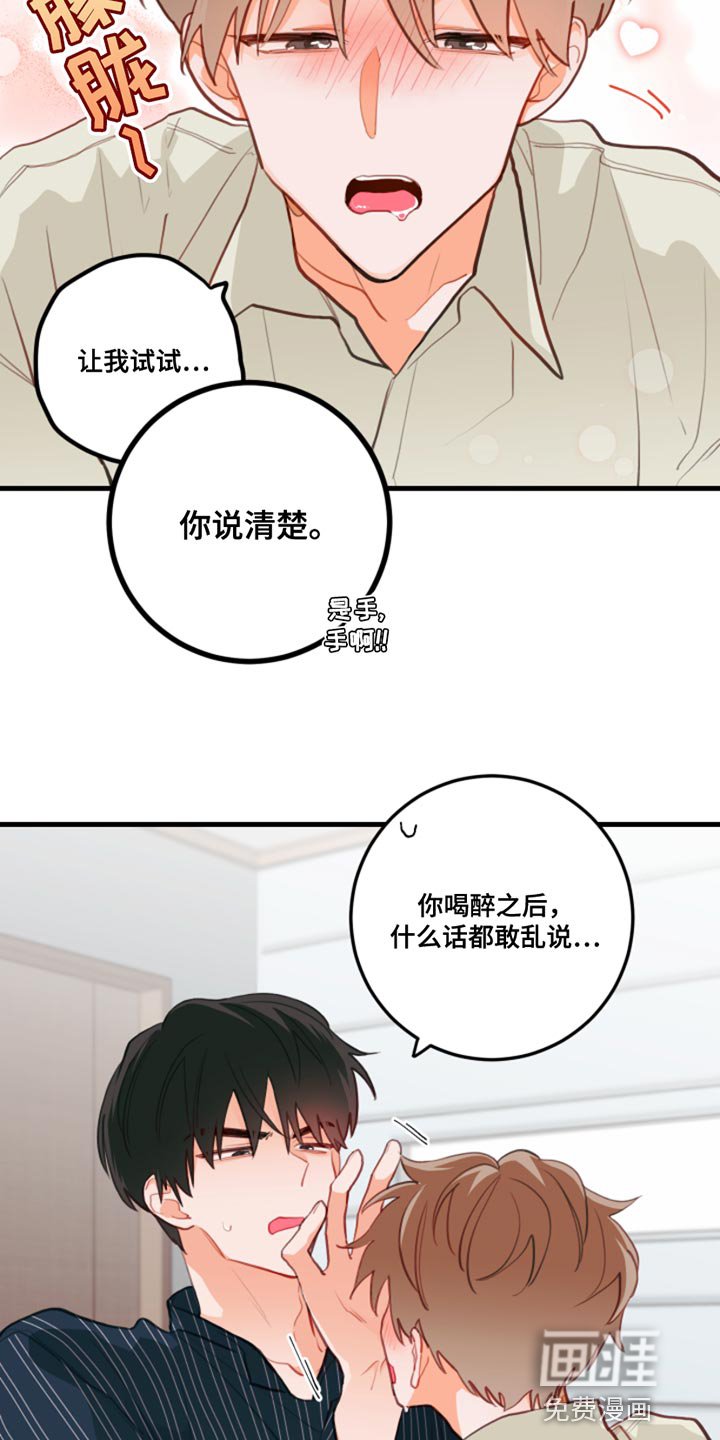 第14章：别乱动