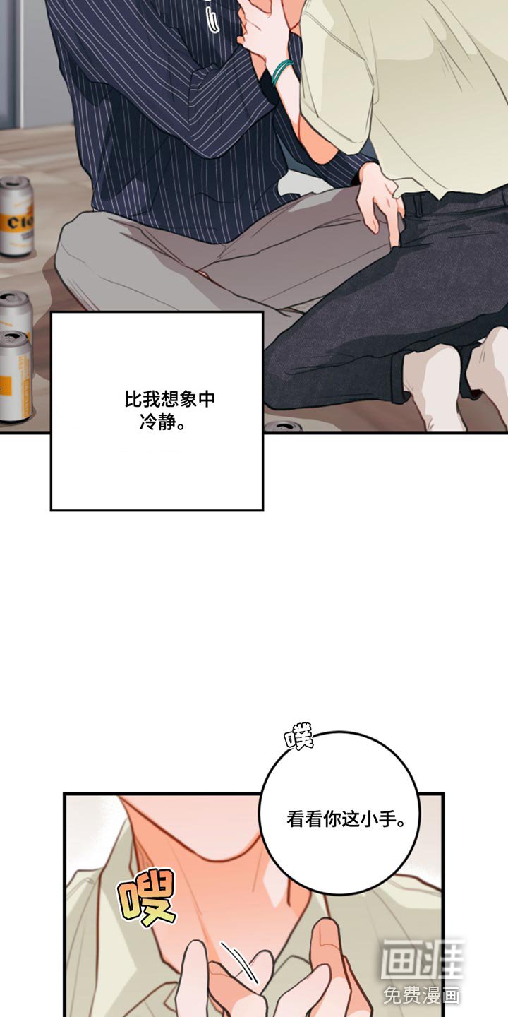 第14章：别乱动
