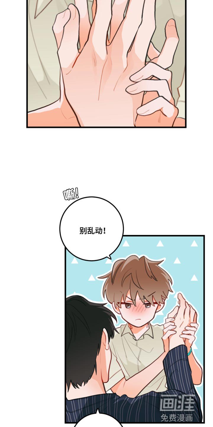 第14章：别乱动