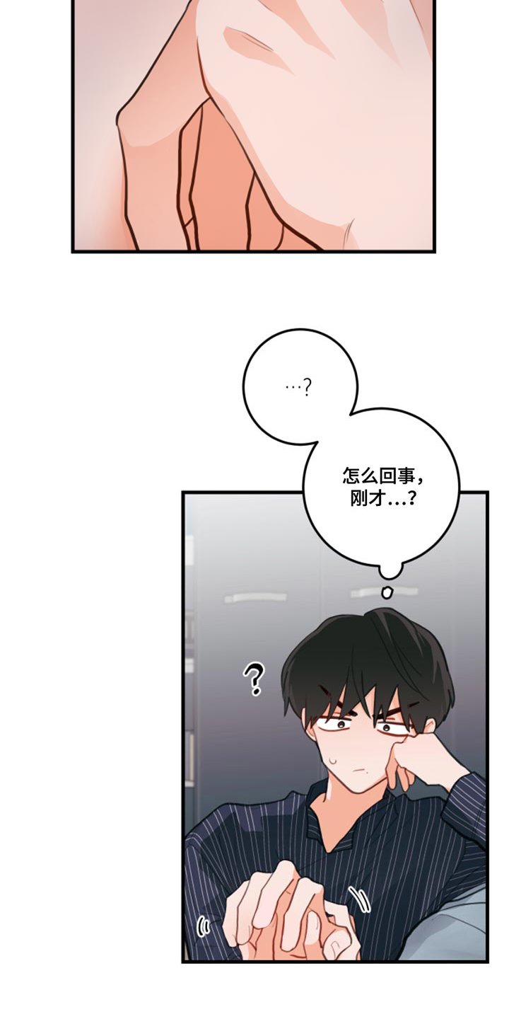 第14章：别乱动