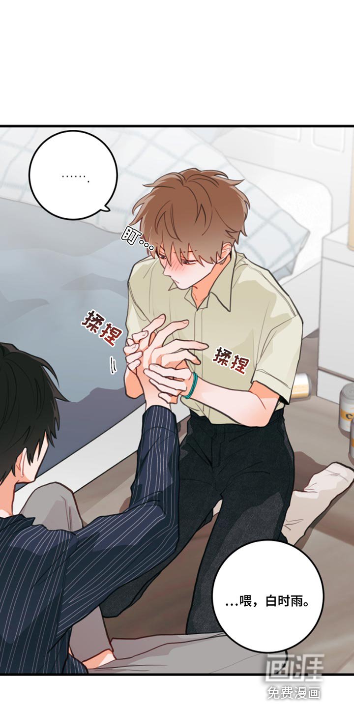 第14章：别乱动